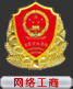 工商营业执照认证